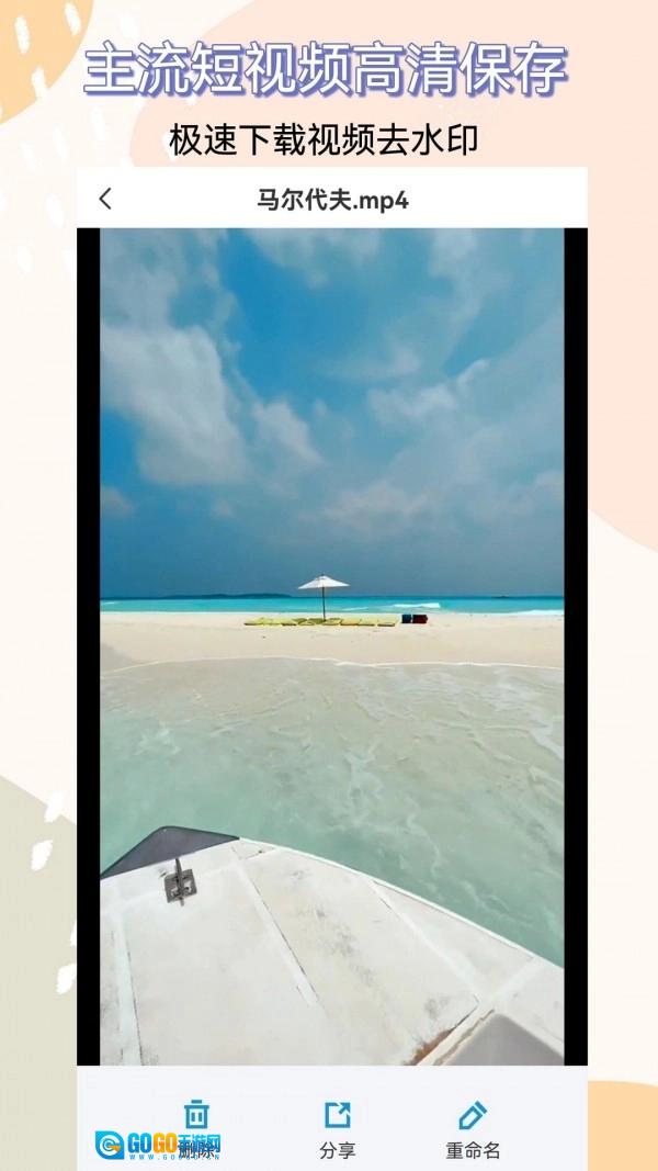 视频提取器手机版图2