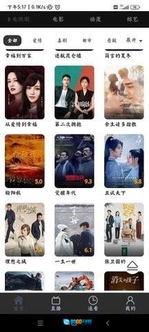 搜剧影视手机正版图3