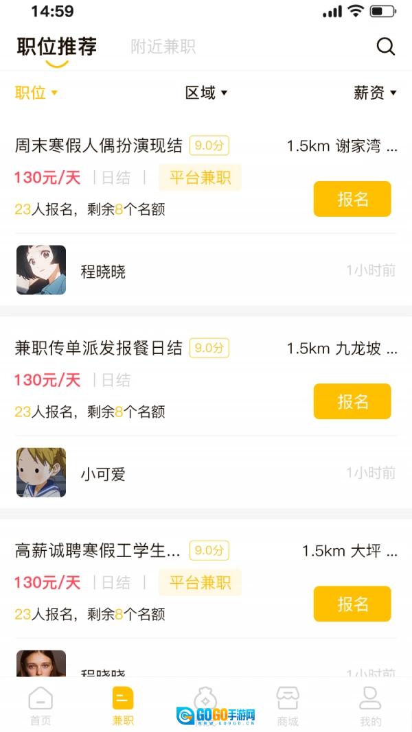 红细胞兼职免费原版图2