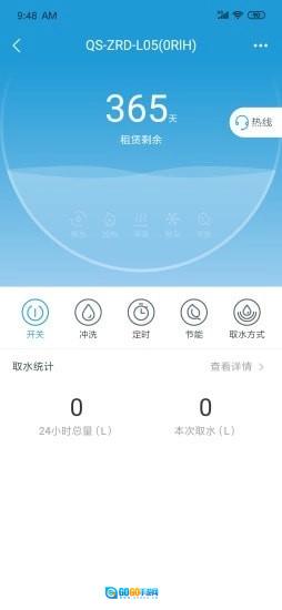 沁园智联免费原版图4