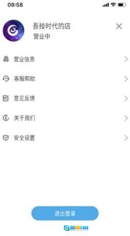 吾技售最新版图1