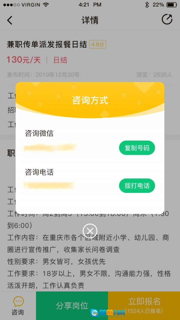 红细胞兼职免费原版图3