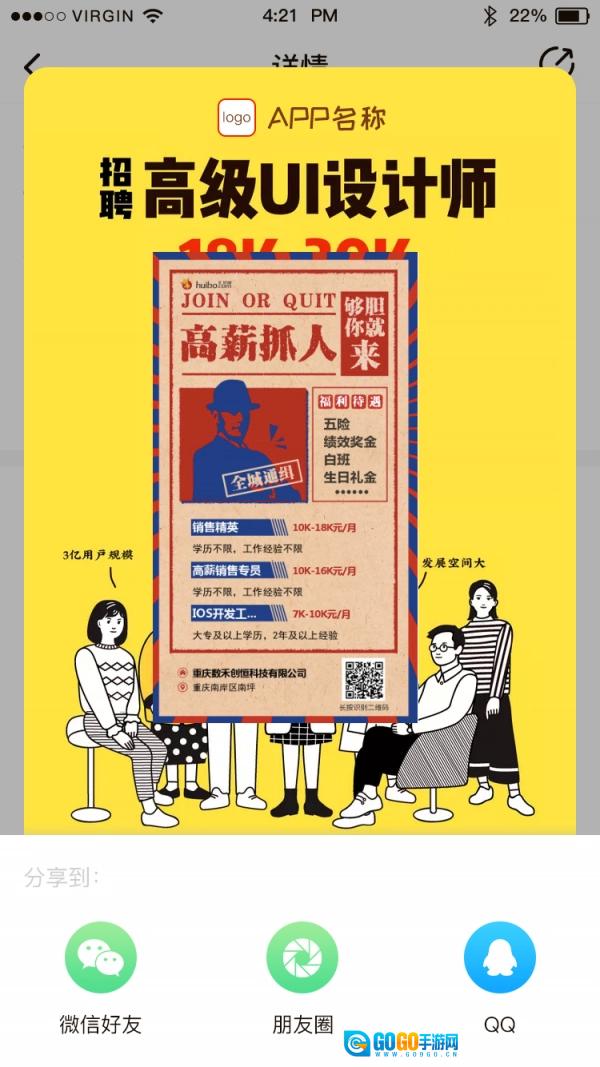 红细胞兼职免费原版图5