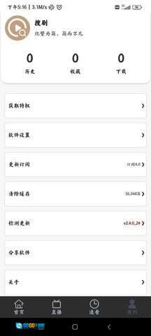 搜剧影视手机正版图1