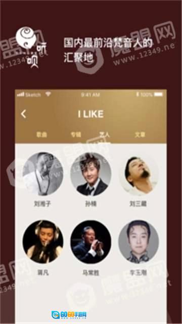 听呗音乐手机免费版图3