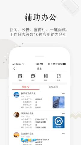 企小竹手机正版图3
