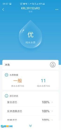 沁园智联免费原版图2