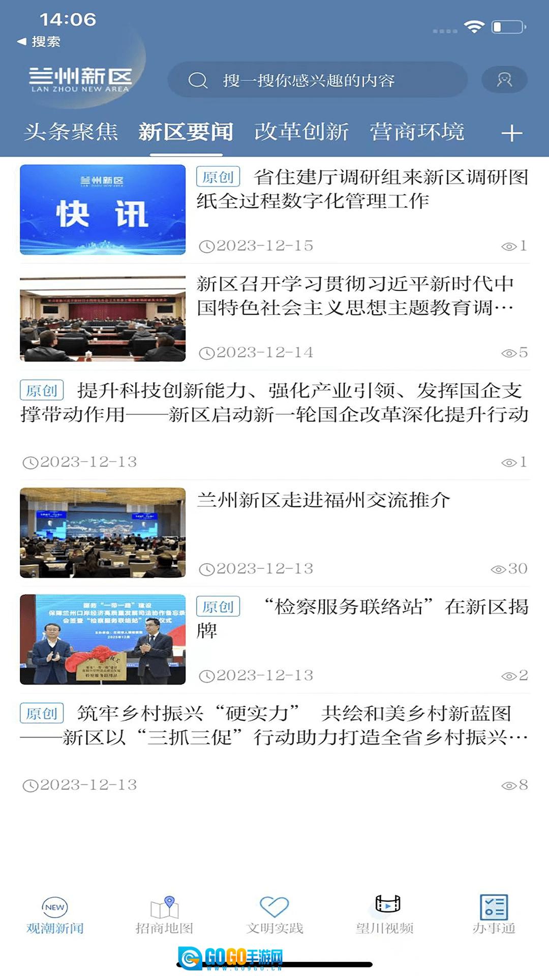 兰州新区原版图2