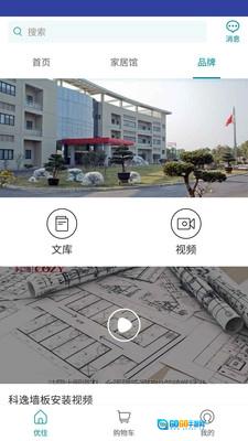 优住手机最新版图1
