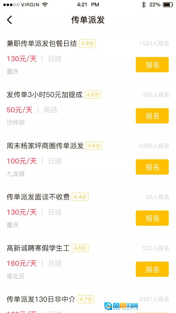 红细胞兼职免费原版图1