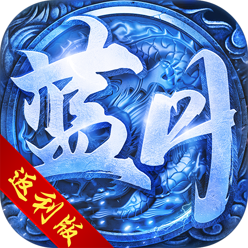 至尊蓝月红包版