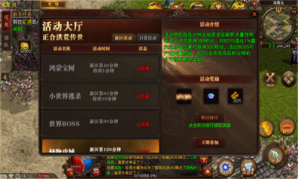 正合传世汉化版图3