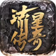 流星传奇最新版