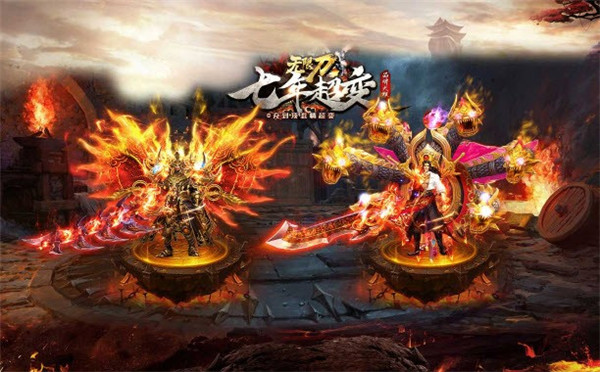 七年超变无限刀高爆版图4