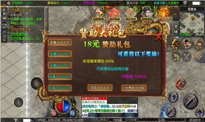 诚游超爆无限刀(3)
