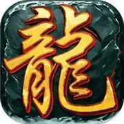 至尊龙城手游