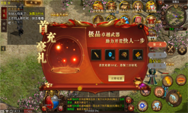 正合传世汉化版图2