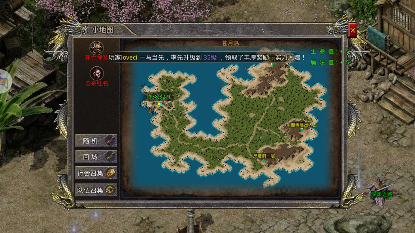 蓝月合击传奇官网版图2