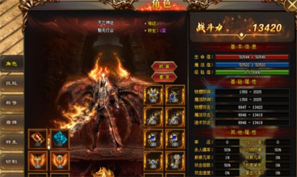 天之神途手游官网版图1