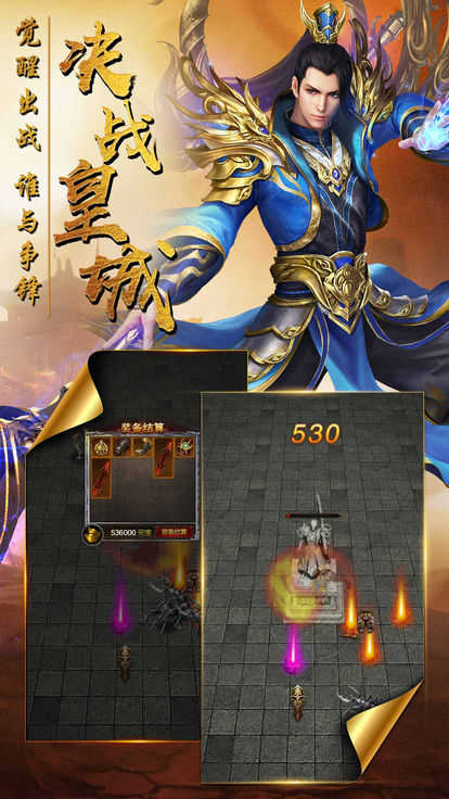 决战传奇版本162902图2