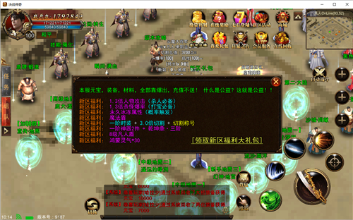决战传奇官网最新版本图3