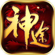 天之神途手机游戏