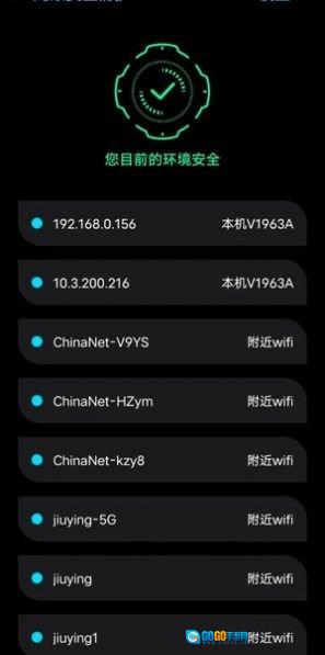 鹰眼安全防护官方最新版图3