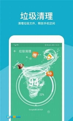 万能清理助手最新版图2