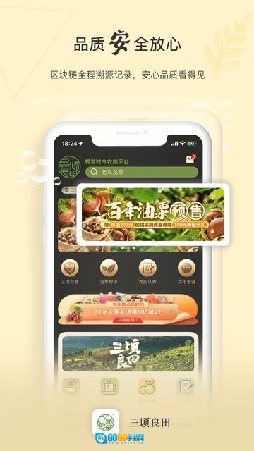 三顷良田免费原版图3