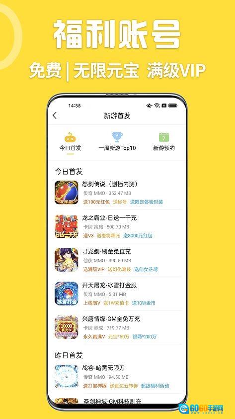 GM乐园手机最新版图2