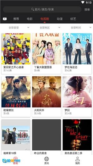 光影安卓版图4