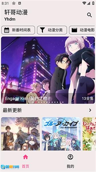 轩哥动漫免费版图3