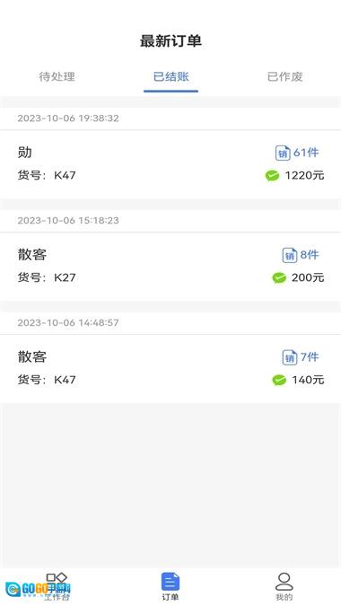智云仓免费版图1