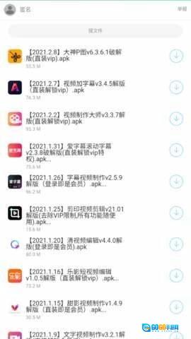 哆啦软件库安卓版图1