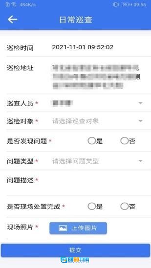 河北环境监管安卓版图1