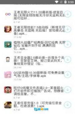 北辰车库最新版图2