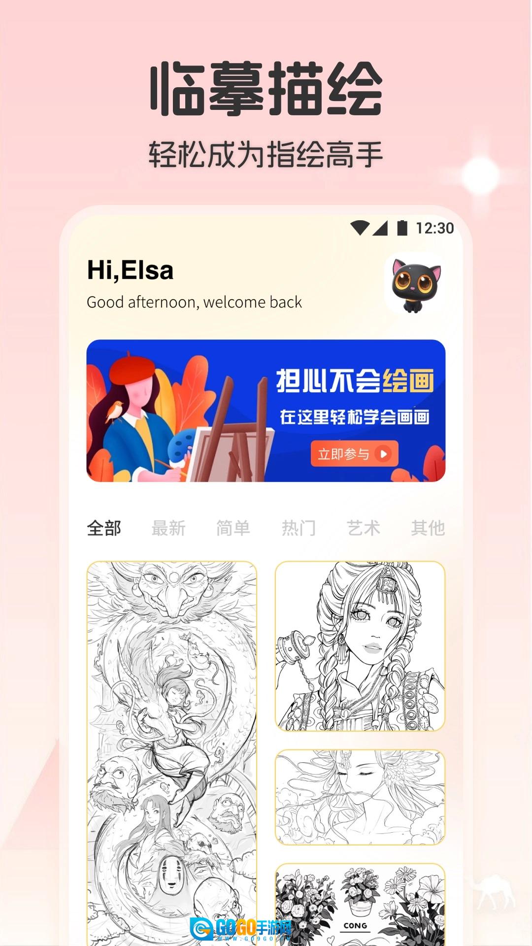 帕斯特iArtbook绘画最新版图2