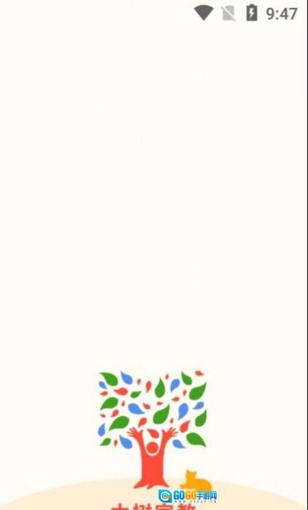 大树家教官方版图1