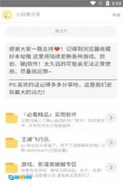 北辰车库最新版图3