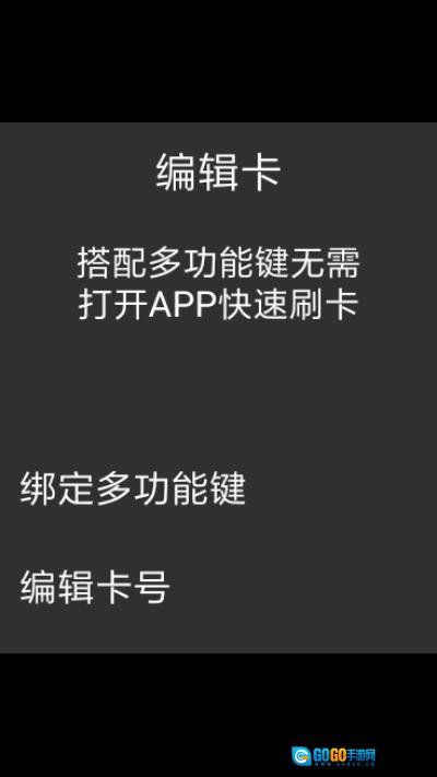 腕上会员卡免费版图2