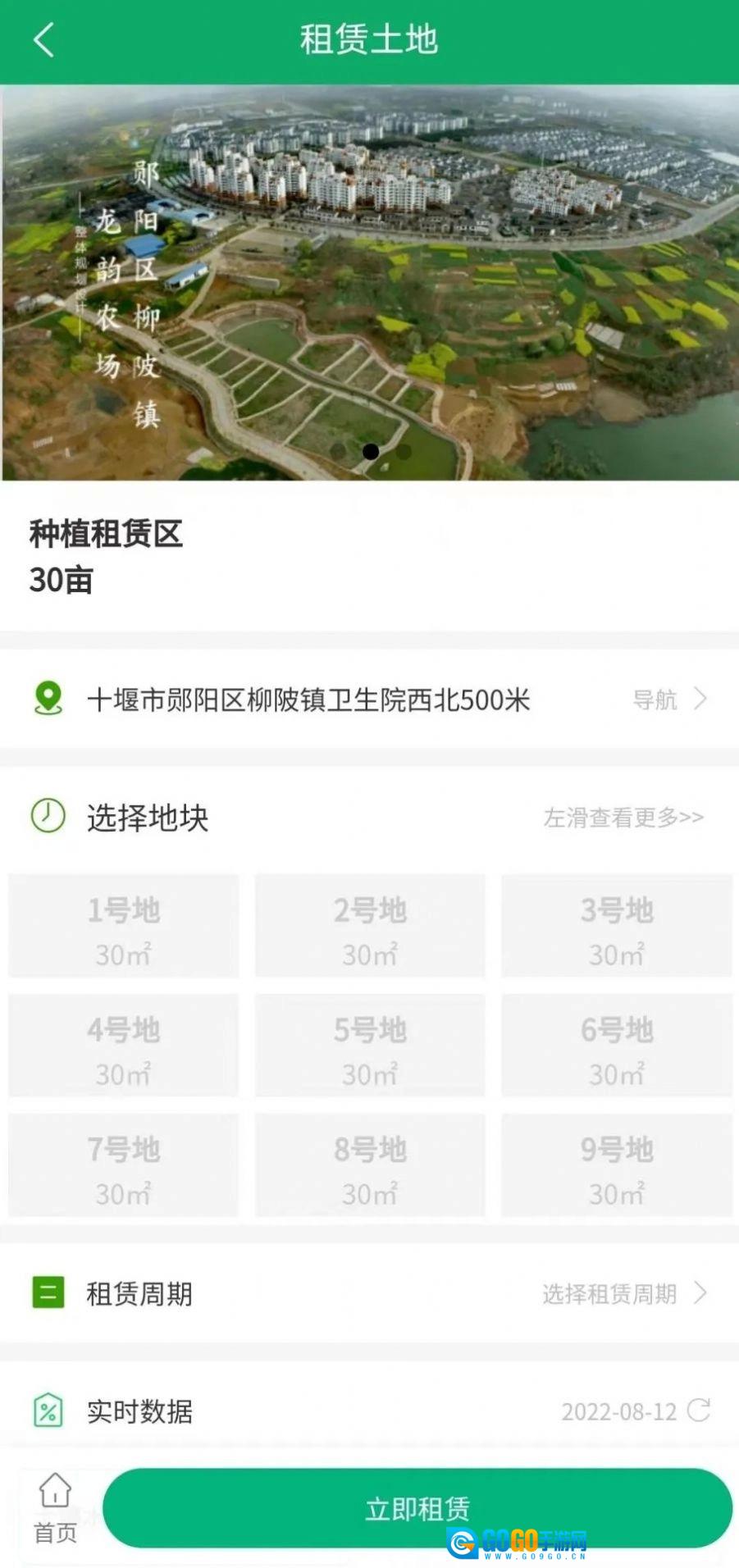 智慧龙韵正版图2
