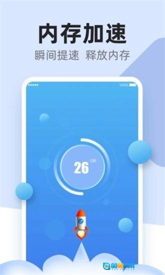 超强清理卫士安卓版图3