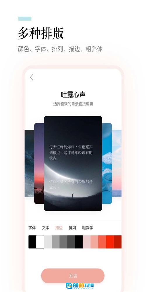 一句话语录大全手机免费版图1