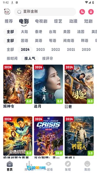 小羊剧场无广告版图1