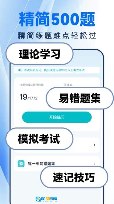 驾证一点全通官方最新版图3