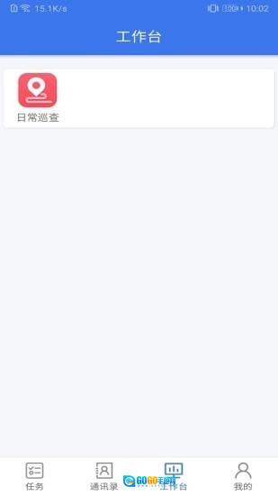 河北环境监管安卓版图2