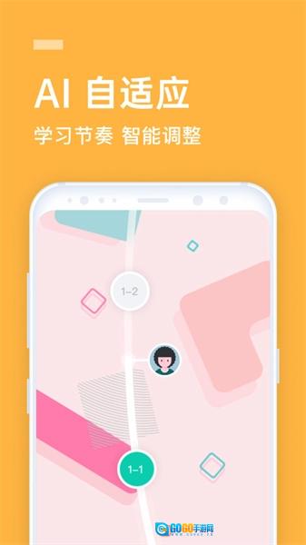 企业流利说无广告版图4