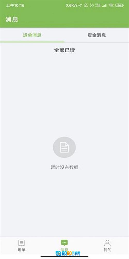 驼运司机手机版图3