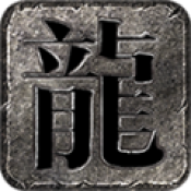 泰坦传奇经典版