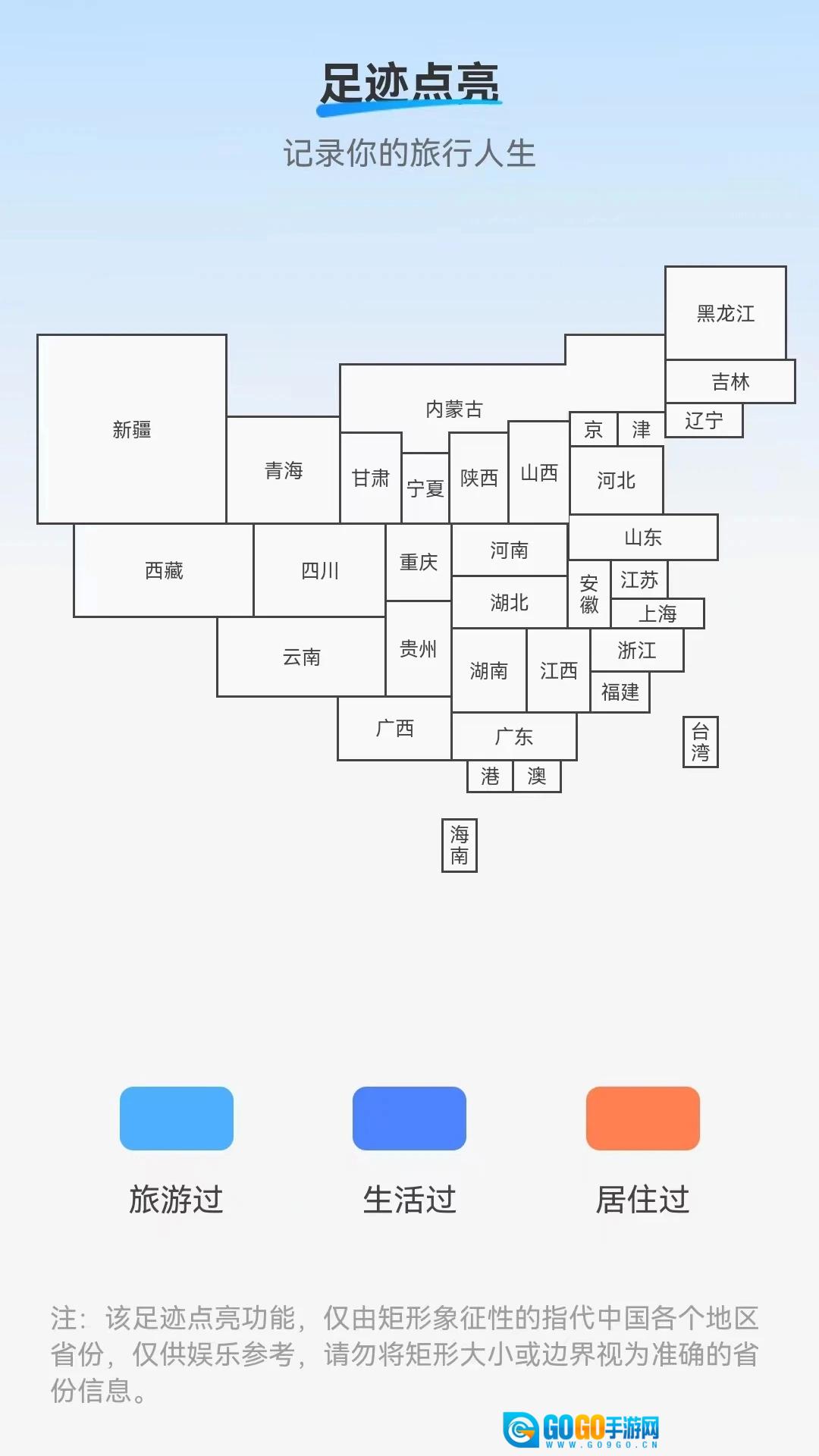 海浪流量安卓直装版图3